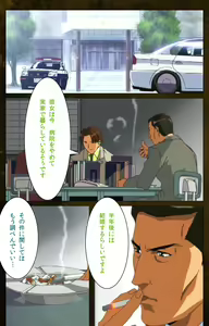Page 3 of Yakin Byoutou Karte.9 Complete Ban - preview thumbnail