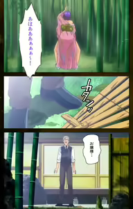 Page 56 of Yakin Byoutou Karte.9 Complete Ban - preview thumbnail