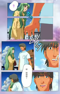 Page 56 of Yakin Byoutou Karte.10 Complete Ban - preview thumbnail