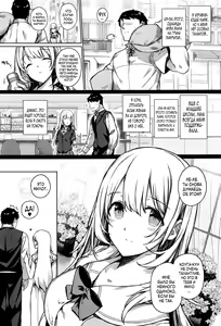 Page 11 of Aquania Marriage Life | Семейная жизнь в Аквании - preview thumbnail
