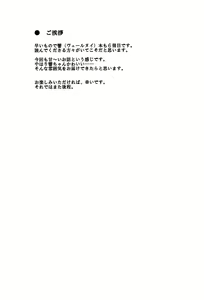 Page 3 of Watashi no Hiza o Kasouka? | Shall I Lend You My Lap? - preview thumbnail