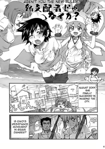 Page 5 of ikamusu meshi - preview thumbnail