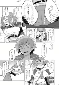 Page 13 of Kono Bakuretsudou ni Gohoubi o! - preview thumbnail