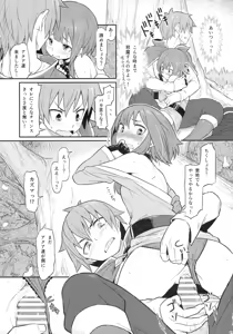 Page 17 of Kono Bakuretsudou ni Gohoubi o! - preview thumbnail