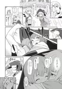 Page 20 of Kono Bakuretsudou ni Gohoubi o! - preview thumbnail