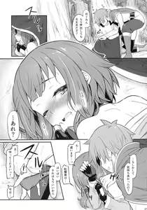 Page 23 of Kono Bakuretsudou ni Gohoubi o! - preview thumbnail