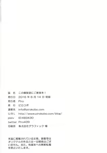 Page 28 of Kono Bakuretsudou ni Gohoubi o! - preview thumbnail