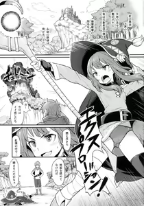 Page 3 of Kono Bakuretsudou ni Gohoubi o! - preview thumbnail