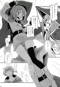 Page 6 of Kono Bakuretsudou ni Gohoubi o! - preview thumbnail