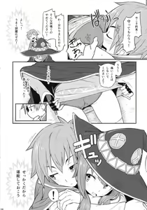 Page 8 of Kono Bakuretsudou ni Gohoubi o! - preview thumbnail