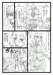 Page 3 of Majisuba - preview thumbnail