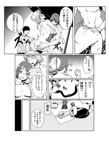 Page 5 of Dokidoki Time Paradise ~Shibori Houdai Ire Houdai~ - preview thumbnail