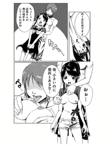 Page 8 of Dokidoki Time Paradise ~Shibori Houdai Ire Houdai~ - preview thumbnail