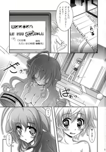 Page 3 of Ofuro DAYS 3 - preview thumbnail