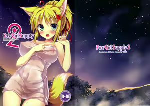 Page 3 of Fox Girl Supply 2 - preview thumbnail