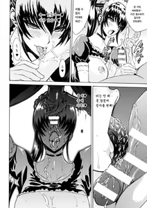 Page 56 of Midara na Kajitsu no Kuroi Yuuwaku Ch. 1-5 - preview thumbnail