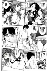 Page 56 of Mama ga Uketomeru Ageru♡ | 就讓媽媽來為你受精喔♡ - preview thumbnail
