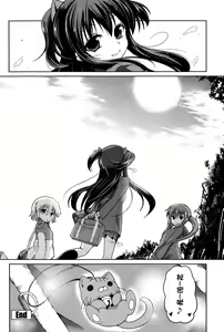 Page 118 of Yuuhi no Himitsu - preview thumbnail
