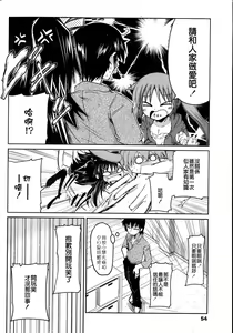 Page 60 of Yuuhi no Himitsu - preview thumbnail