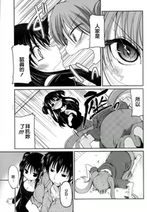 Page 61 of Yuuhi no Himitsu - preview thumbnail