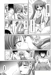 Page 63 of Yuuhi no Himitsu - preview thumbnail