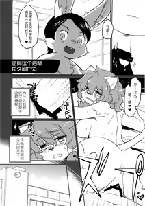 Page 5 of Tategami Musume Overdrive | 鬣娘限度超越驾驭 - preview thumbnail