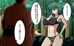 Page 117 of Saimin Kazami Yuuka - preview thumbnail