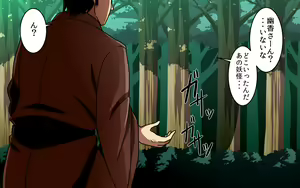 Page 308 of Saimin Kazami Yuuka - preview thumbnail