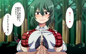Page 33 of Saimin Kazami Yuuka - preview thumbnail