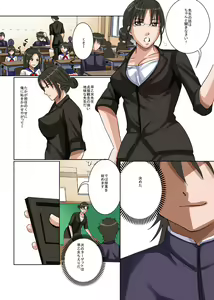 Page 3 of Teisou Kannen no Tsuyoi Misoji, Shojo no Jimi na Sensei o Jikan Teishichuu ni Nando mo Okashiteitara Ninshin Shichatta! - preview thumbnail