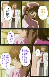 Page 56 of Yakin Byoutou Kranke Kodama Hikaru Complete Ban - preview thumbnail