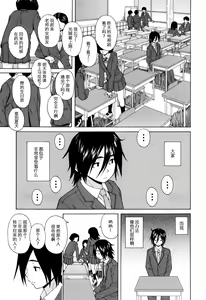 Page 3 of Boku to Kanojo to Yuurei to Ch. 1 - preview thumbnail