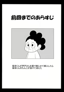 Page 3 of Ochako Bitch Academia - preview thumbnail