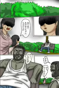 Page 3 of You LOLI Damashite H na Koto Shite Mita Full Color - preview thumbnail