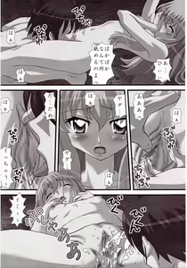 Page 12 of Haruhi no Tsukaima - preview thumbnail