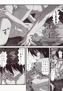 Page 14 of Haruhi no Tsukaima - preview thumbnail
