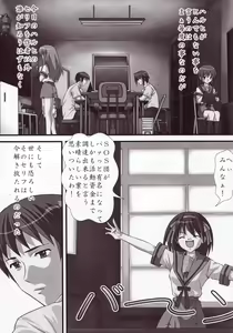 Page 17 of Haruhi no Tsukaima - preview thumbnail