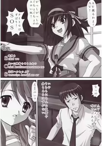 Page 18 of Haruhi no Tsukaima - preview thumbnail