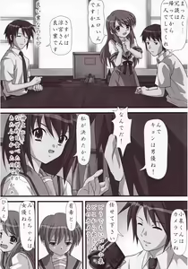 Page 19 of Haruhi no Tsukaima - preview thumbnail