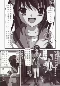 Page 20 of Haruhi no Tsukaima - preview thumbnail