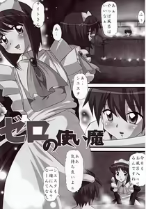 Page 2 of Haruhi no Tsukaima - preview thumbnail