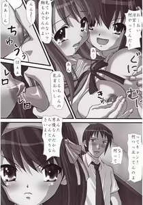 Page 22 of Haruhi no Tsukaima - preview thumbnail