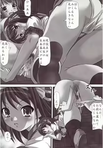 Page 29 of Haruhi no Tsukaima - preview thumbnail