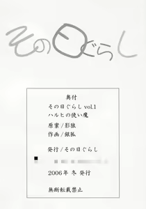 Page 33 of Haruhi no Tsukaima - preview thumbnail