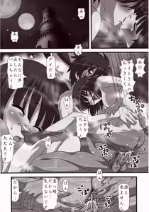 Page 5 of Haruhi no Tsukaima - preview thumbnail