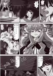 Page 7 of Haruhi no Tsukaima - preview thumbnail