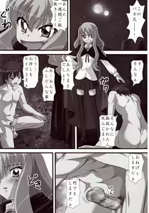 Page 8 of Haruhi no Tsukaima - preview thumbnail