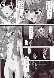 Page 9 of Haruhi no Tsukaima - preview thumbnail