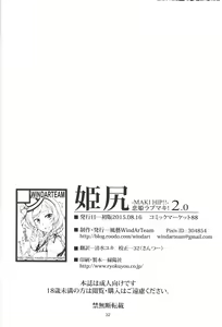 Page 33 of Hime Shiri -MAKI HIP!!- Koi Hime Love Maki! 2.0 - preview thumbnail