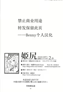 Page 34 of Hime Shiri -MAKI HIP!!- Koi Hime Love Maki! 2.0 - preview thumbnail